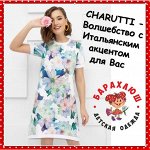 Платья CHARUTTI — Настроение обеспечено! Весна в разгаре