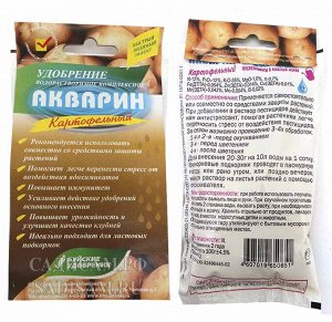 Акварин Картофельный 0,5кг (БХЗ) (12шт/уп)