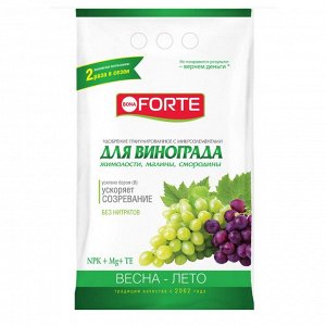 Bona Forte Удобрение Для Винограда комплексное гранулированн с микроэлементами 2кг (Химик) (8шт/уп)