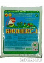 Бионекс-1, ферментированный курин. помет 2кг (БИ) (8шт/уп) удобрение для растений