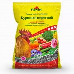 Куриный перегной гран.Florizel 10кг (ФХИ)/органическое удобрение (10шт/уп)