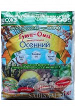 Гуми-Оми Осенний, 1кг (БИ) (15шт/уп) органоминерал. универсальное удобрение