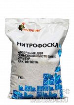 Нитрофоска 1кг (НовАгро) (30шт/уп)  минеральное удобрение
