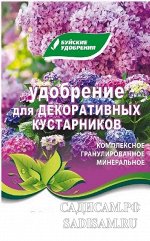ОМУ для Декоративных кустарников 1кг (БХЗ) (30шт/уп)