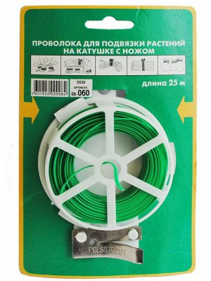 Проволока для подвязки растений на катушке с ножом 25м (уп-120шт) ГринБэлт