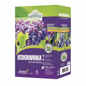Удобрение Изюминка 1кг (ФХИ)/д/винограда  (12шт/уп)