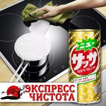 Чистящие средства для кухни, ванны, туалета