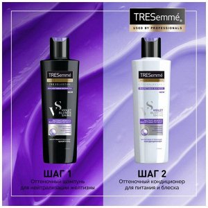 TRESEMME (ТРЕСЕММЕ) Шампунь для волос ФИОЛЕТОВЫЙ ОТТЕНОЧНЫЙ 250мл