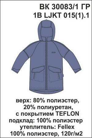 Crockid Куртка(Весна-Лето)+boys (дымчато-синий)
