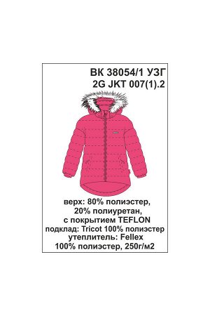 Куртка Цвет: малина; Утеплитель: с утеплителем; Вид изделия: Изделия из мембраны; Рисунок: малина; Сезон: Осень-Зима
Стеганное пальто для девочки, из ветронепроницаемого материала, на подкладке с уте