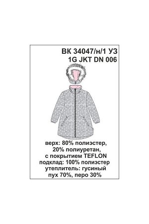 Куртка Цвет: светло-серый, снежки; Утеплитель: пух/перо; Вид изделия: Изделия из мембраны; Рисунок: светло-серый, снежки; Сезон: Осень-Зима
Стёганая куртка для девочки с утеплителем  из гусиного пуха