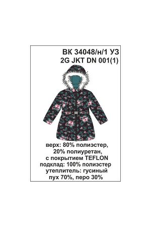 Куртка Цвет: темно-серый, зимние ягоды; Утеплитель: пух/перо; Вид изделия: Изделия из мембраны; Рисунок: темно-серый, зимние ягоды; Сезон: Осень-Зима
Стёганая куртка для девочки с утеплителем  из гус