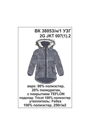 Куртка Цвет: синий гранит; Утеплитель: с утеплителем; Вид изделия: Изделия из мембраны; Рисунок: синий гранит; Сезон: Осень-Зима
Стеганное пальто для девочки, из ветронепроницаемого материала, на под