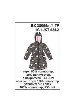 Куртка Цвет: темно-серый, зайчики; Утеплитель: с утеплителем; Вид изделия: Изделия из мембраны; Рисунок: темно-серый, зайчики; Сезон: Осень-Зима
Зимняя удлиненная куртка для девочки, на мягкой трикот