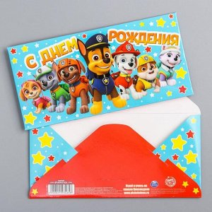 Paw Patrol Щенячий патруль. Конверт-открытка для денег &quot;С днем рождения!&quot;