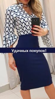 Комплект: блуза + юбка