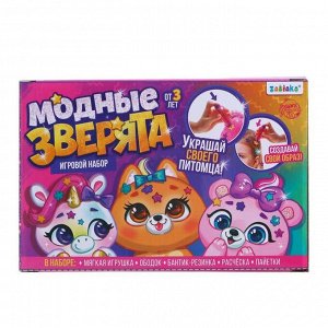 Игровой набор «Модные зверята: Мишка» с аксессуарами