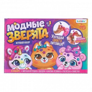 ZABIAKA Игровой набор «Модные зверята: Собачка», с аксессуарами