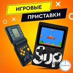 Игровые приставки, развлечения для детей и взрослых