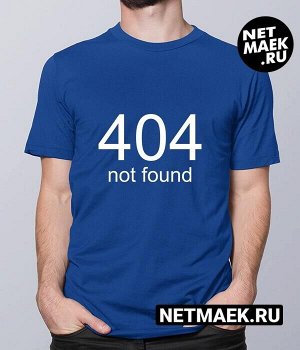 Мужская Футболка с надписью 404, цвет синий