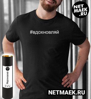 Мужская Футболка с надписью вдохновляй DARK, цвет черный