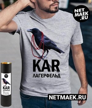 Мужская футболка с надписью KAR ЛАГЕРФЕЛЬД, цвет серый меланж