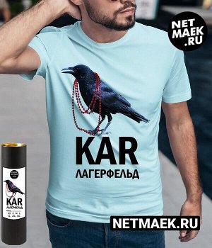 Мужская футболка с надписью KAR ЛАГЕРФЕЛЬД, цвет голубой