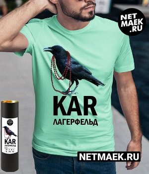 Мужская футболка с надписью KAR ЛАГЕРФЕЛЬД, цвет ментол