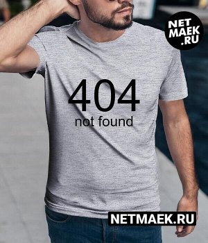 Мужская Футболка с надписью 404, цвет серый меланж