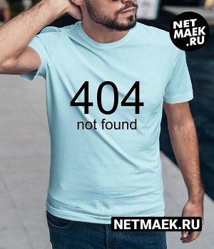 Мужская Футболка с надписью 404, цвет голубой