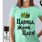 Женские футболки 10/Унисекс