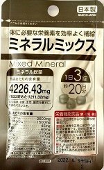 Mixed Mineral, 20 дней( минеральный микс)