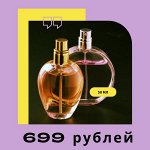 Bargello. Крутой парфюм для женщин и мужчин. Супер цена 🔥