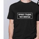 Мужские футболки 24