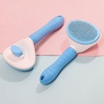 Самоочищающаяся расческа для животных, цвет голубой