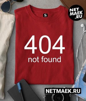 Футболка с надписью 404, цвет красный