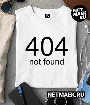 Футболка с надписью 404, цвет белый