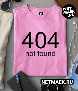 Футболка с надписью 404, цвет розовый