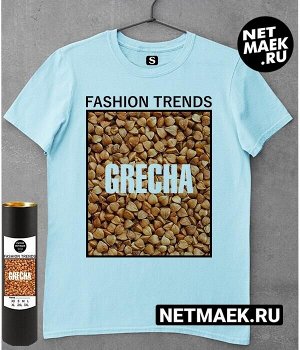 Футболка с надписью GRECHA FASHION TRENDS, цвет голубой