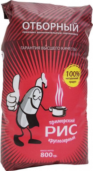 Рис "Приморский отборный"