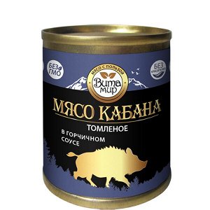 Мясо кабана томлёное в горчичном соусе