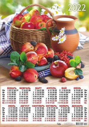 Листовой календарь на 2022 год А2 "Натюрморты"