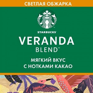 Кофе молотый Starbucks Veranda Blend Blonde Roast 200 г