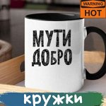 Мегамаркет свитшотов, футболок и кружек