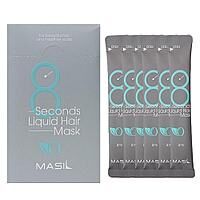 Masil 8 Seconds Salon Liquid Hair Mask Интенсивная маска для поврежденных волос 8мл*1шт