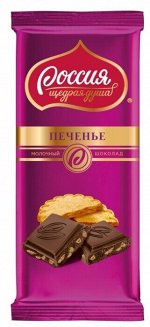 Молочный шоколад с печеньем