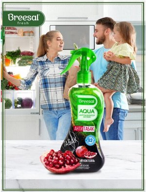 Breesal AQUA-нейтрализатор запаха Антитабак "Гранатовый коктейль", 375мл