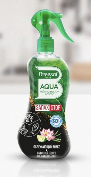 BREESAL AQUA-нейтрализатор запаха "Освежающий микс", 375мл