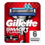 GILLETTE MACH3 Turbo Cменные кассеты для бритья 6шт