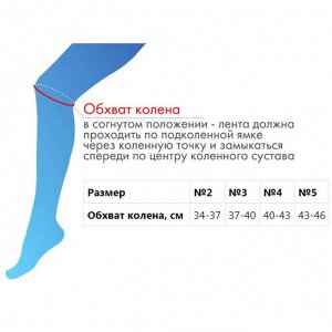 Бандаж для коленного сустава - "Крейт" (№4, черный) F-527, обхват колена 40-43 см